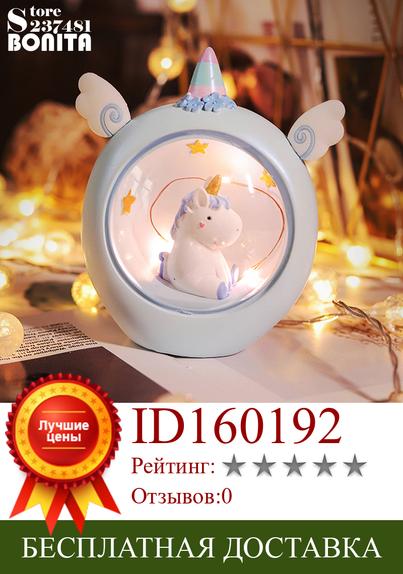 Изображение товара: Ночник с изображением единорога, звезды, Pegasus, настольная лампа для девочек, украшение в виде сердца, настольная лампа, подарок на день рождения, Рождество, дети, подарок для девушки