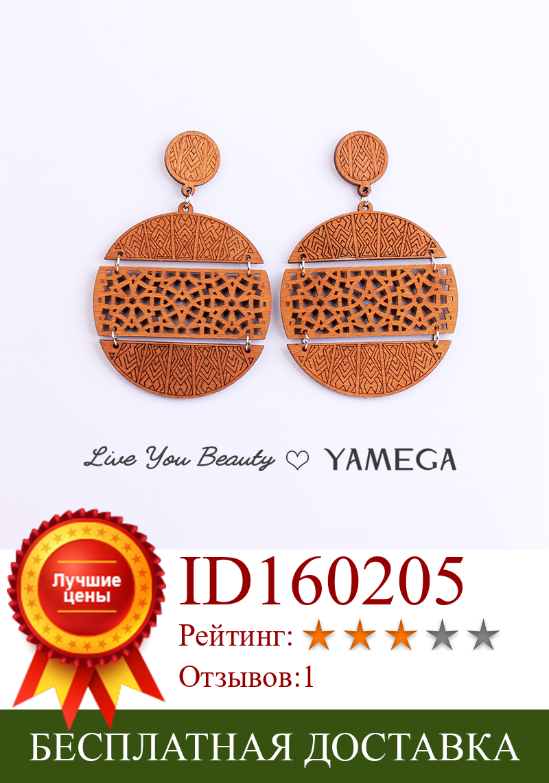 Изображение товара: Винтажные деревянные серьги YAMEGA, популярные длинные полые индивидуальные стильные модные серьги с помпоном в стиле бохо, ювелирные изделия для женщин, подарки