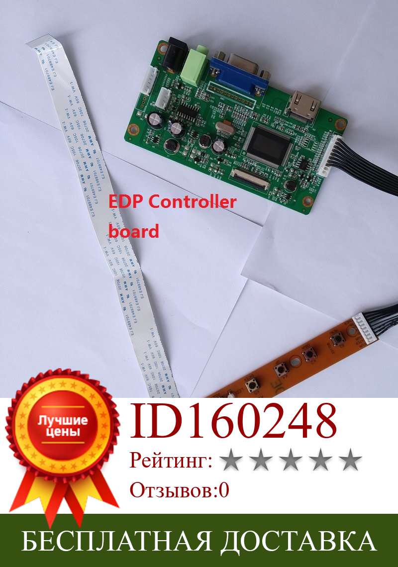 Изображение товара: Комплект плат для контроллера B140HAN02.5 для самостоятельной сборки, драйвер для монитора VGA LCD экран EDP, 40Pin 1920x1080 14
