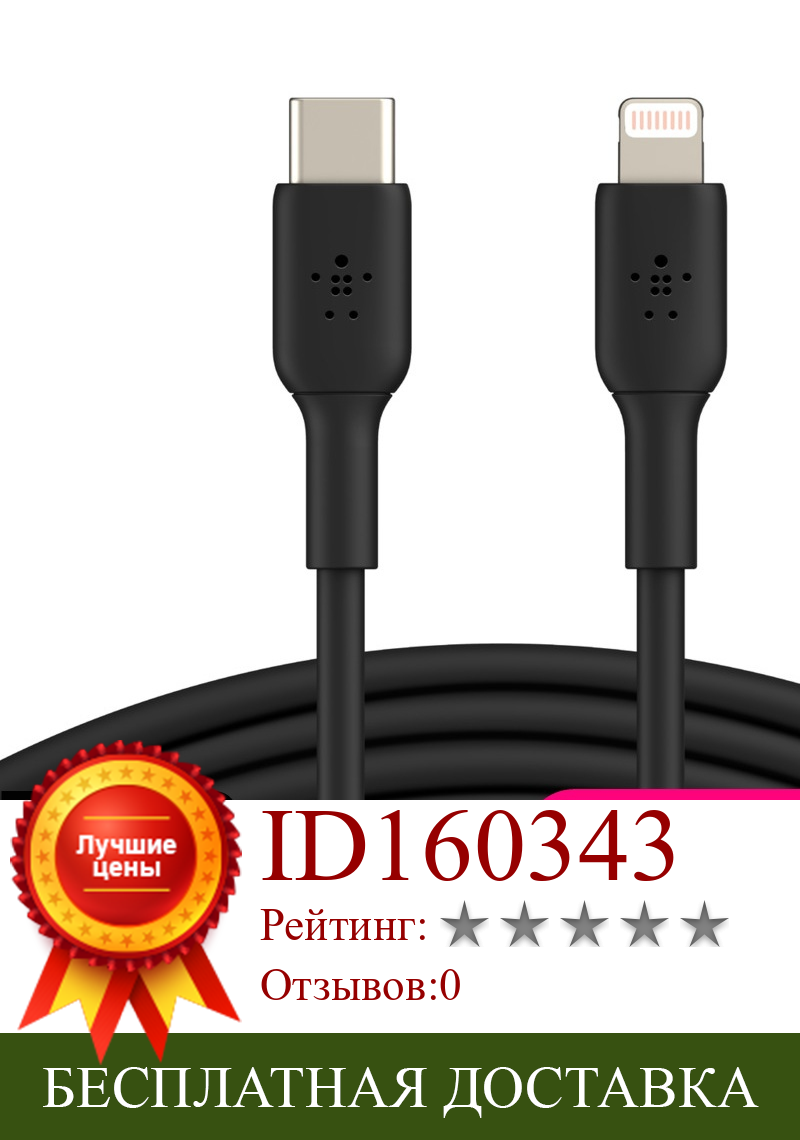 Изображение товара: Кабель для iPod, iPhone, iPad Belkin Boost Charge USB-C/Lightning 1m CAA003bt1MBK (Black)