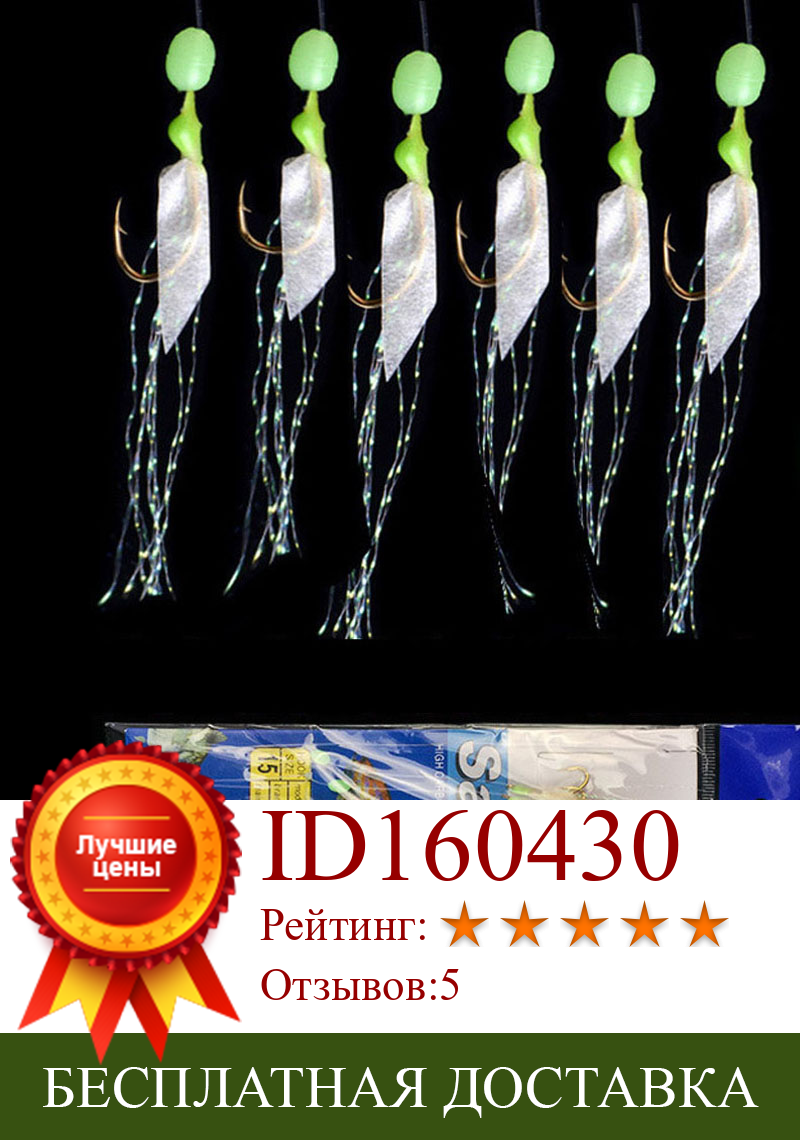 Изображение товара: 6 шт./компл. рыболовные крючки для поворотных крючков, приманок, рыболовных головок, светящиеся позолоченные веревочные крючки с 6 небольшими крючками