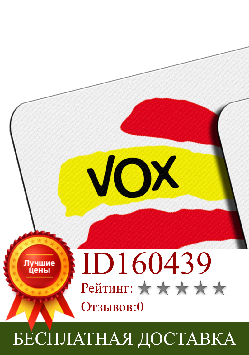 Изображение товара: MERCHANDMANIA пакет 2 большие колодки Логотип вечерние VOX флаг Испании для raton компьютера ПК Аксессуары для ноутбука предложение
