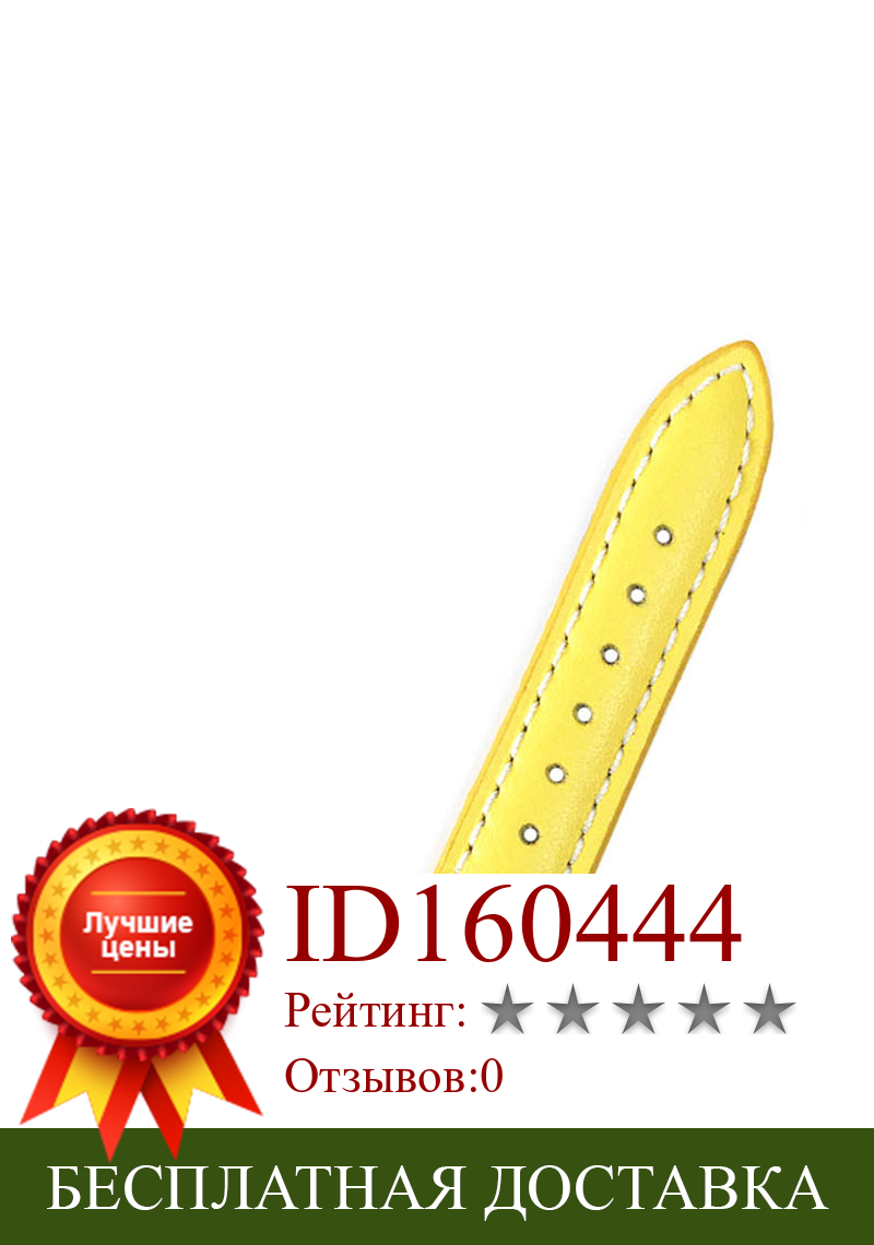 Изображение товара: Желтые Женские Ремешки для наручных часов из натуральной кожи 14 мм