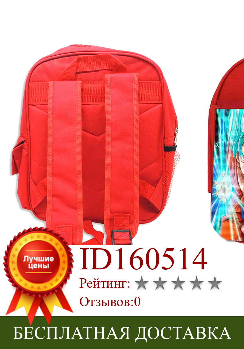 Изображение товара: MERCHANDMANIA красный рюкзак GOKU VEGETA SSJ GOD синий для школы Материал дети мальчик девочка персонализированные