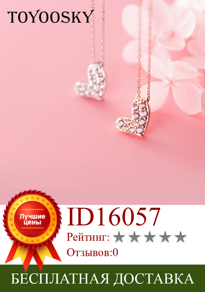 Изображение товара: Ожерелье с подвеской в форме сердца из стерлингового серебра 925 пробы с кубическим цирконием, стильная изящная бижутерия, хороший подарок для женщин и девушек TOYOOSKY