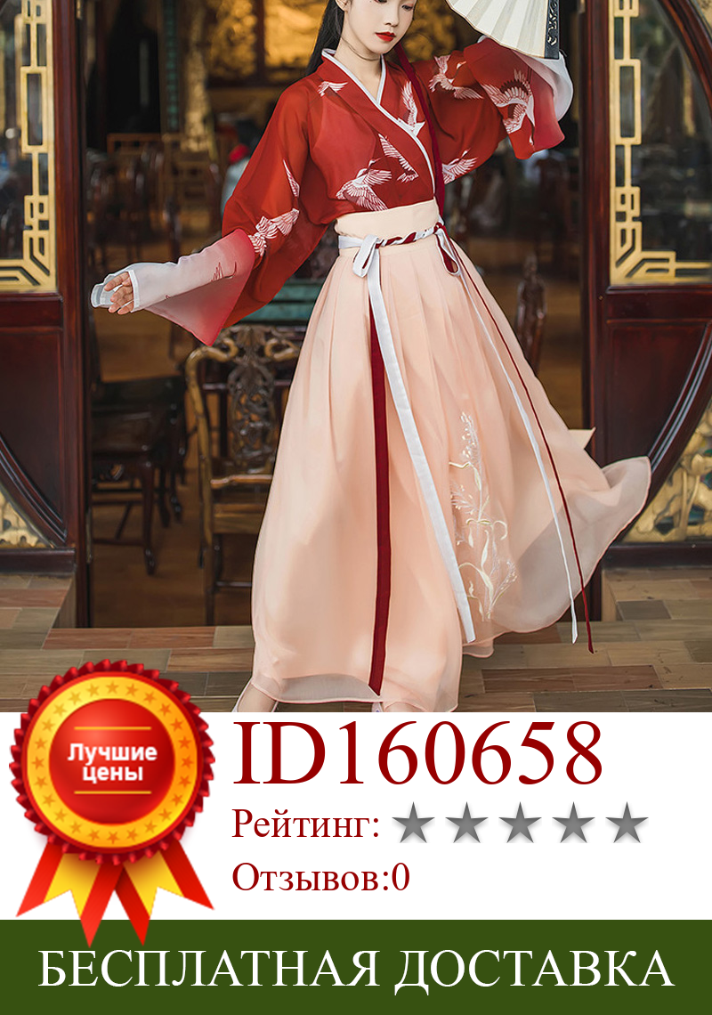 Изображение товара: Китайская древняя Династия Тан одежда для сцены женский китайский народный танцевальный костюм парча традиционное платье Hanfu наряд DWY1923