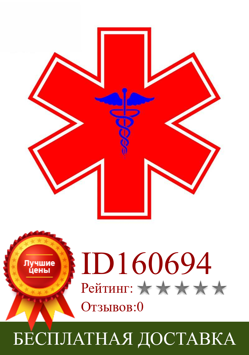 Изображение товара: Для Красный Крест Автомобильная наклейка для творческих личностей виниловые наклейки на машину Материал с защитой от царапин для JDM внедорожник на колесах, 13 см * 12 см