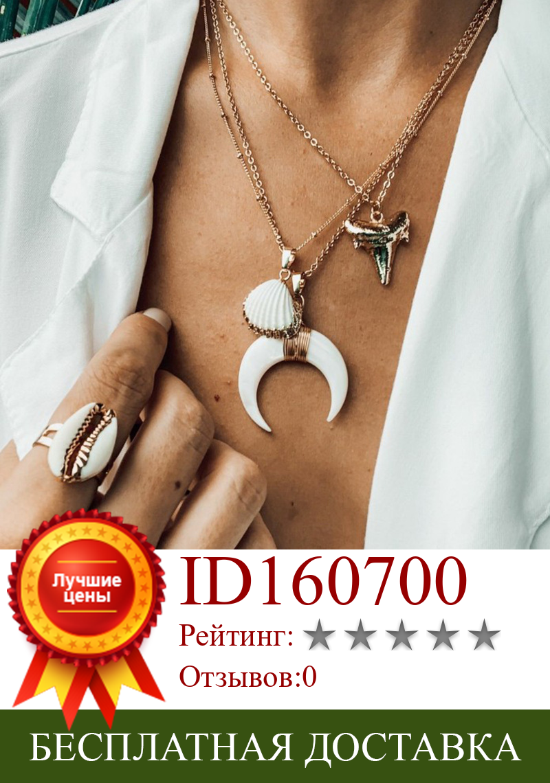 Изображение товара: HebeDeer ожерелье цепочка ракушки для женщин лунные ожерелья ювелирные изделия для влюбленных серебряного цвета богемное модное женское колье