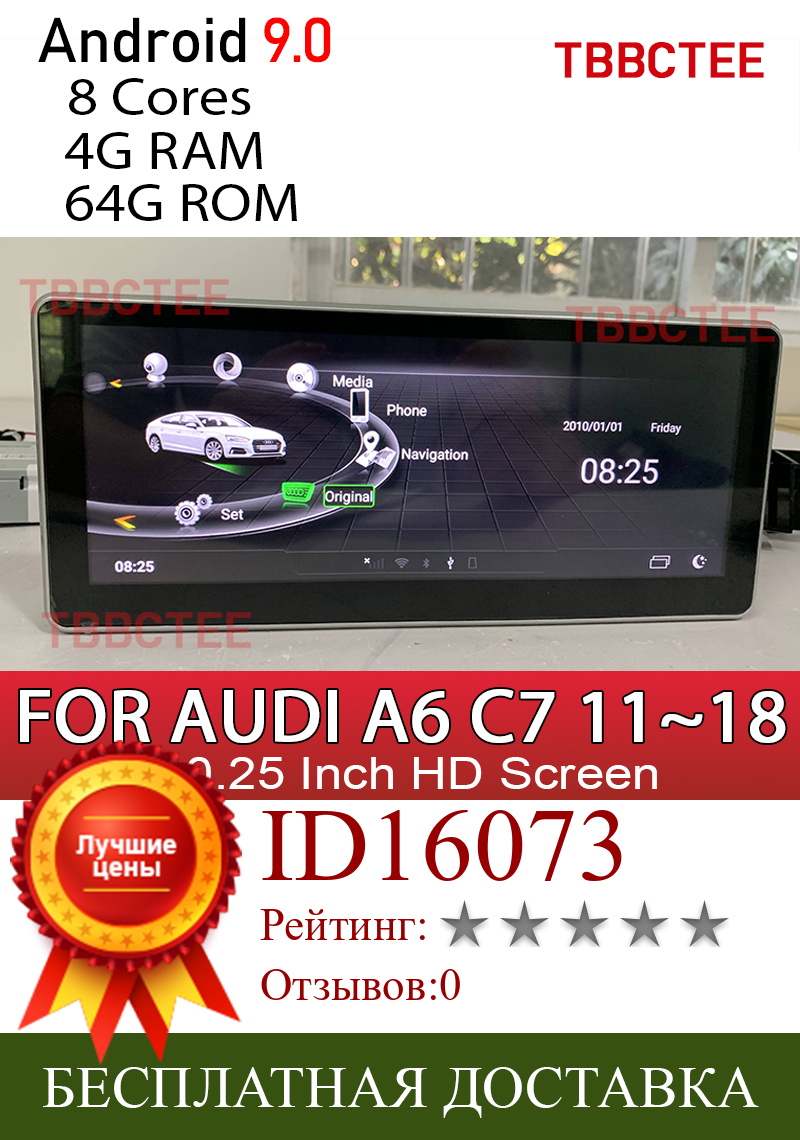 Изображение товара: Автомобильный мультимедийный плеер, Android 9,0, 4 ГБ, 64 ГБ, для Audi A6 C7, 2011 ~ 2018 MMI, радио, GPS-навигация, HD сенсорный экран