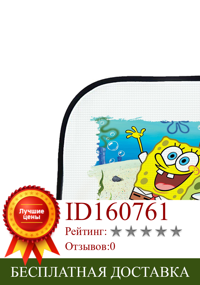 Изображение товара: MERCHANDMANIA SpongeBob sponge drawing pineapple sea side windows car accessory flexible gift custom offer