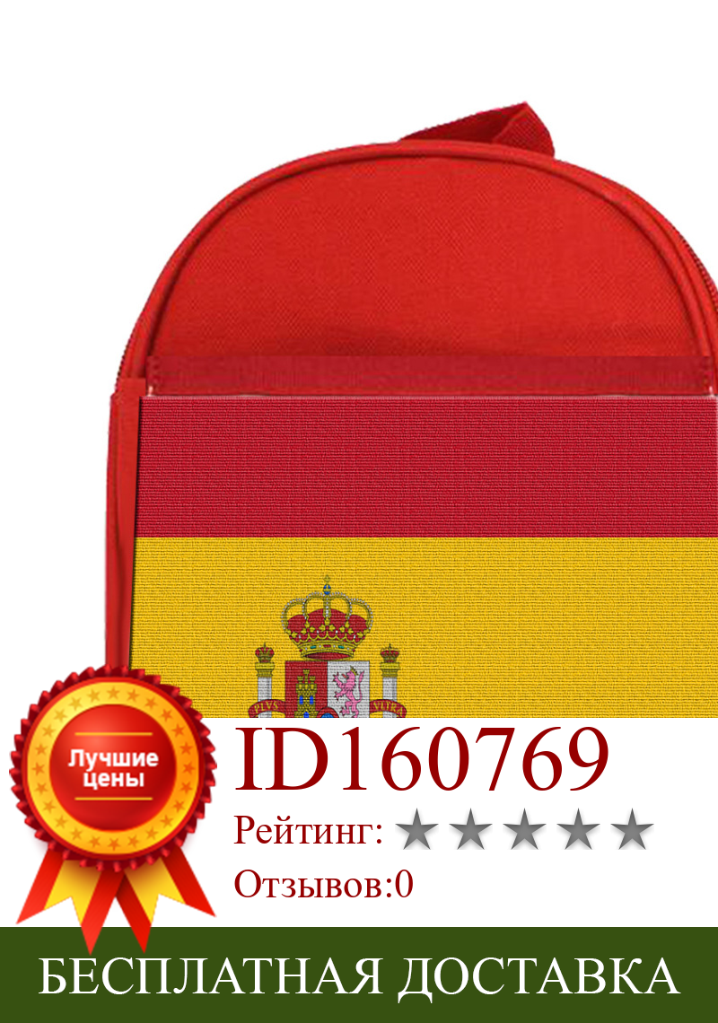 Изображение товара: MERCHANDMANIA пакет красный рюкзак и чехол с флагом Испания страна Соединенные школьные материалы дети персонализированные предложение
