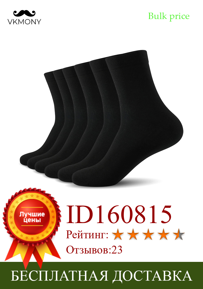 Изображение товара: Мужские хлопковые носки, оптовая цена, мужские деловые носки большого размера, однотонные Брендовые мужские носки (ЕС 39-46) (США 7,0-12,0) VKMONY