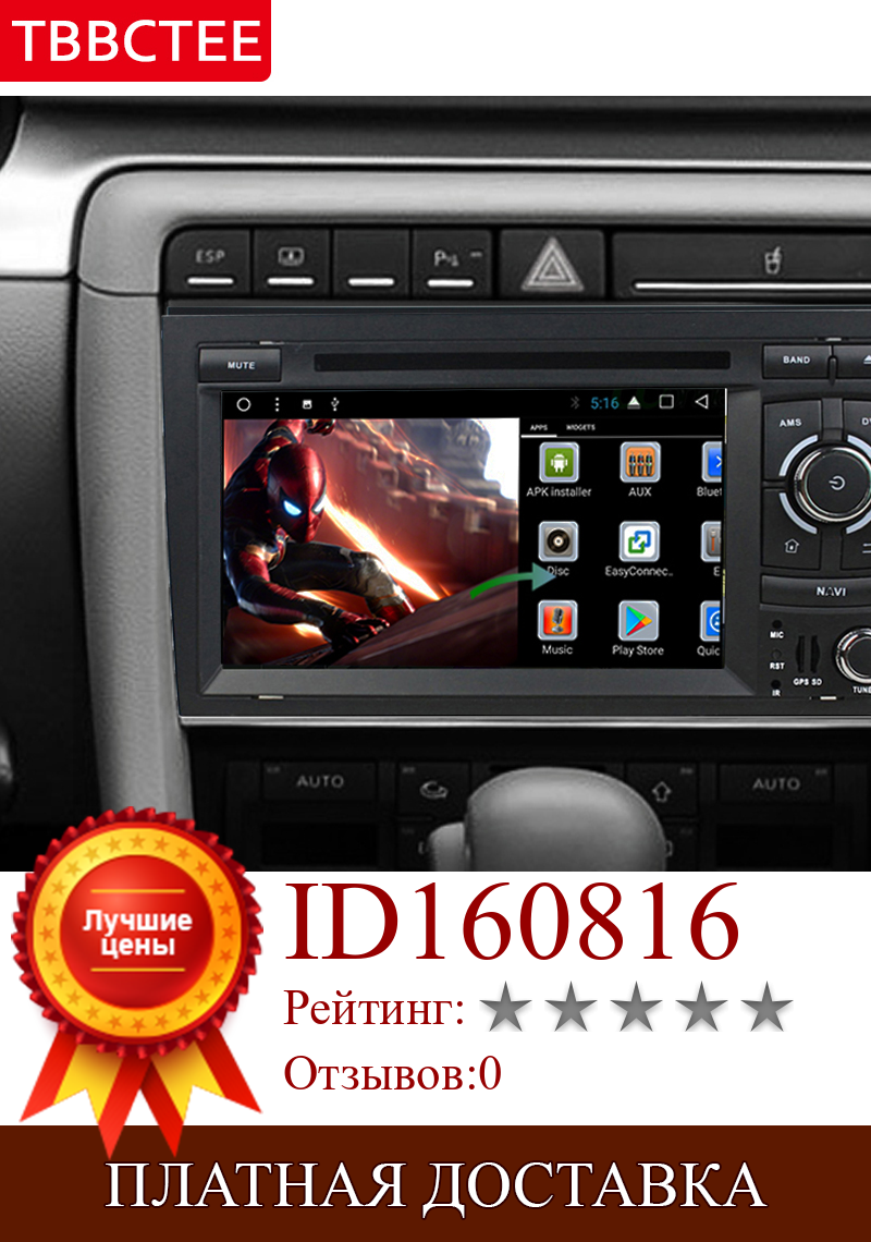 Изображение товара: Мультимедийный плеер для Audi A4 RS4, 8E, 8H, 2002 ~ 2008, MMI HD, IPS, DSP, стерео, Android, автомобильный DVD, GPS, навигация, радио, Wi-Fi, HD экран