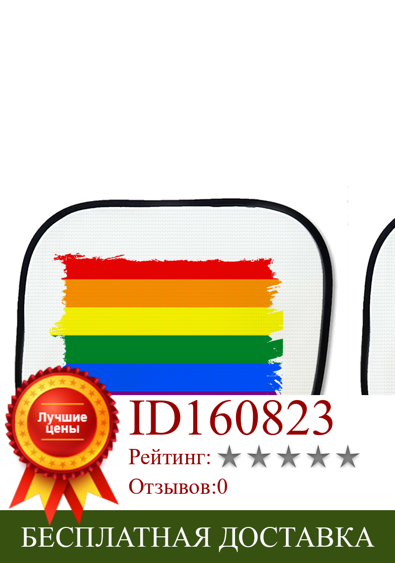 Изображение товара: MERCHANDMANIA двойной флаг зонтик DIA Pride GAY боковые окна автомобильный аксессуар подарок на заказ предложение