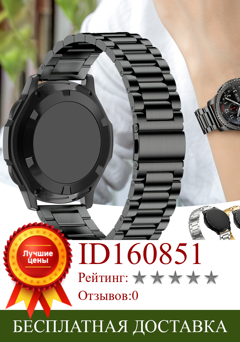 Изображение товара: 20 22 мм ремешок для часов из нержавеющей стали для SAMSUNG Galaxy Watch 42 46 мм GEAR S3 Active2 классический быстросъемный металлический ремешок для часов