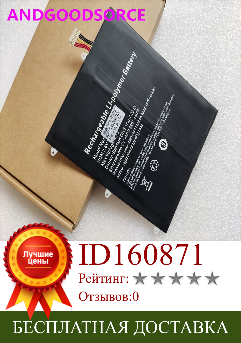 Изображение товара: Аккумулятор для ноутбука 30132163P HW-3487265P, 7,6 В, 4500 мА · ч, 34,2 Вт · ч, для Direkt-Tek TH116A-YD, 1 заказ