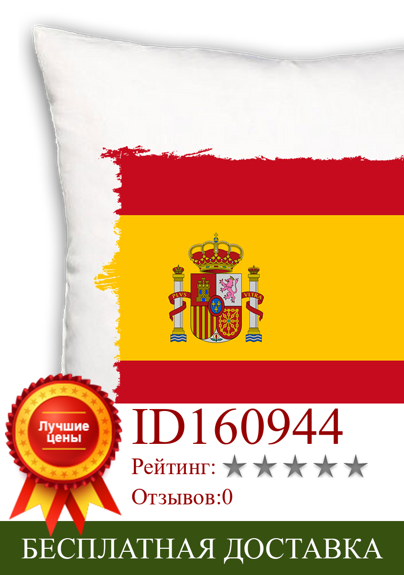 Изображение товара: MERCHANDMANIA флаг подушка Испания страна Соединенные дома Удобный Диван диван дакимакура мягкий пользовательский подарок предложение