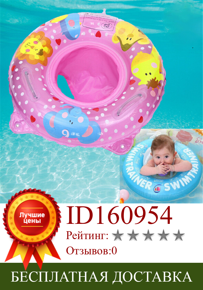 Изображение товара: Круг для плавания, надувной круг для плавания младенцев, кольца для бассейна, водные игрушки, круг для плавания для детей, двойная ручка, безопасное детское кресло