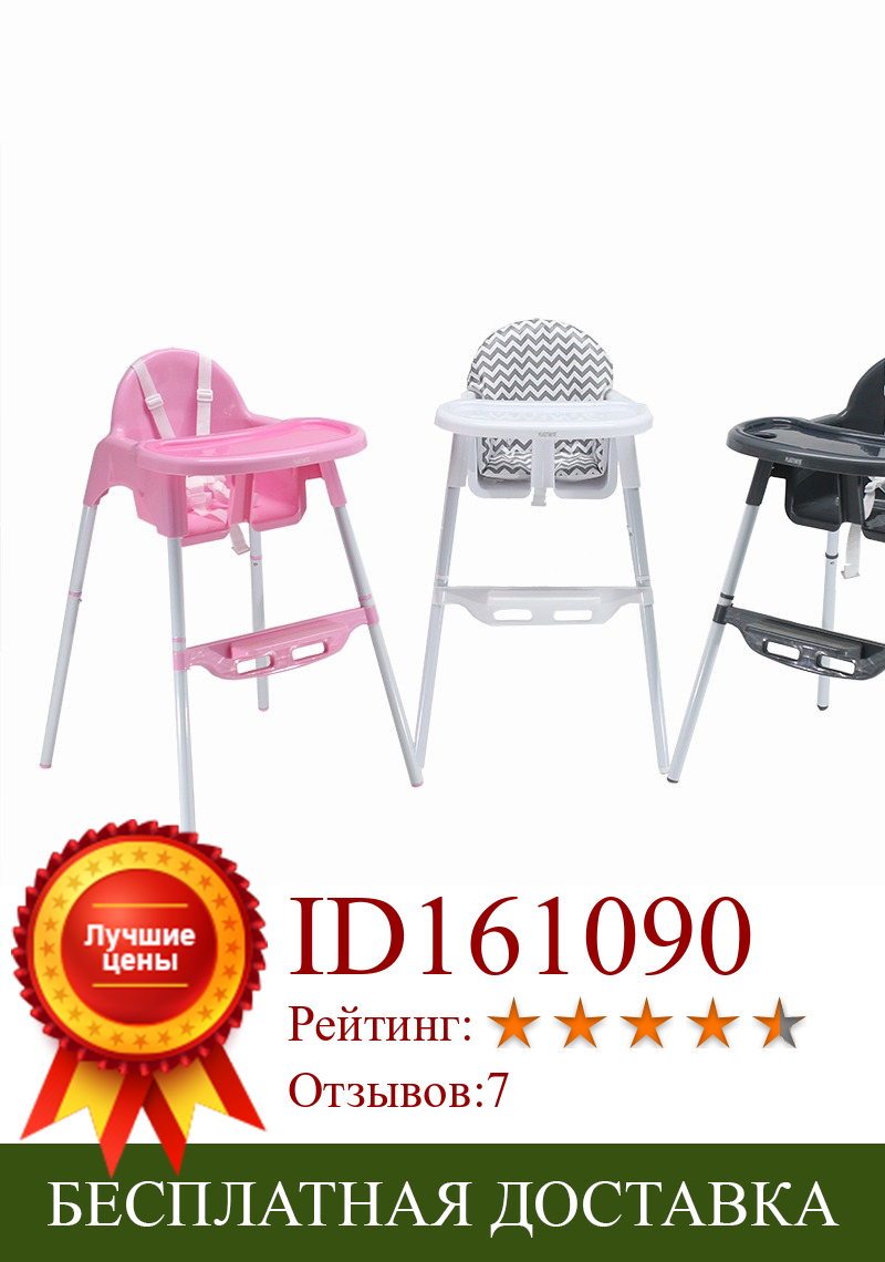 Изображение товара: PLASTIMYR, детский стульчик для кормления, детский стульчик для кормления, детский стульчик с подкладкой, чехол, удобный, моющийся, практичный, детский