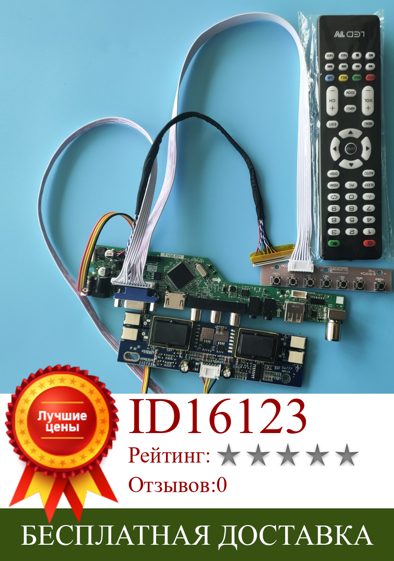Изображение товара: Комплект для LM201WE3-(TL)(H2)(TL)(F6) ЖК-Дисплей HDMI VGA AV TV USB контроллер панель дистанционного управления 4 лампы LVDS аудио 1680X1050 30pin дисплей