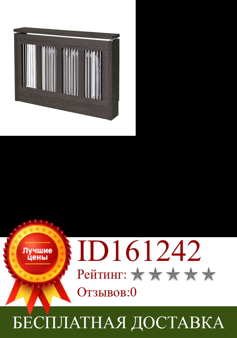 Изображение товара: Крышка радиатора для дома, деревянная, внутренние размеры 81x3121, 5x15 см, TOPKIT, Cristian 114