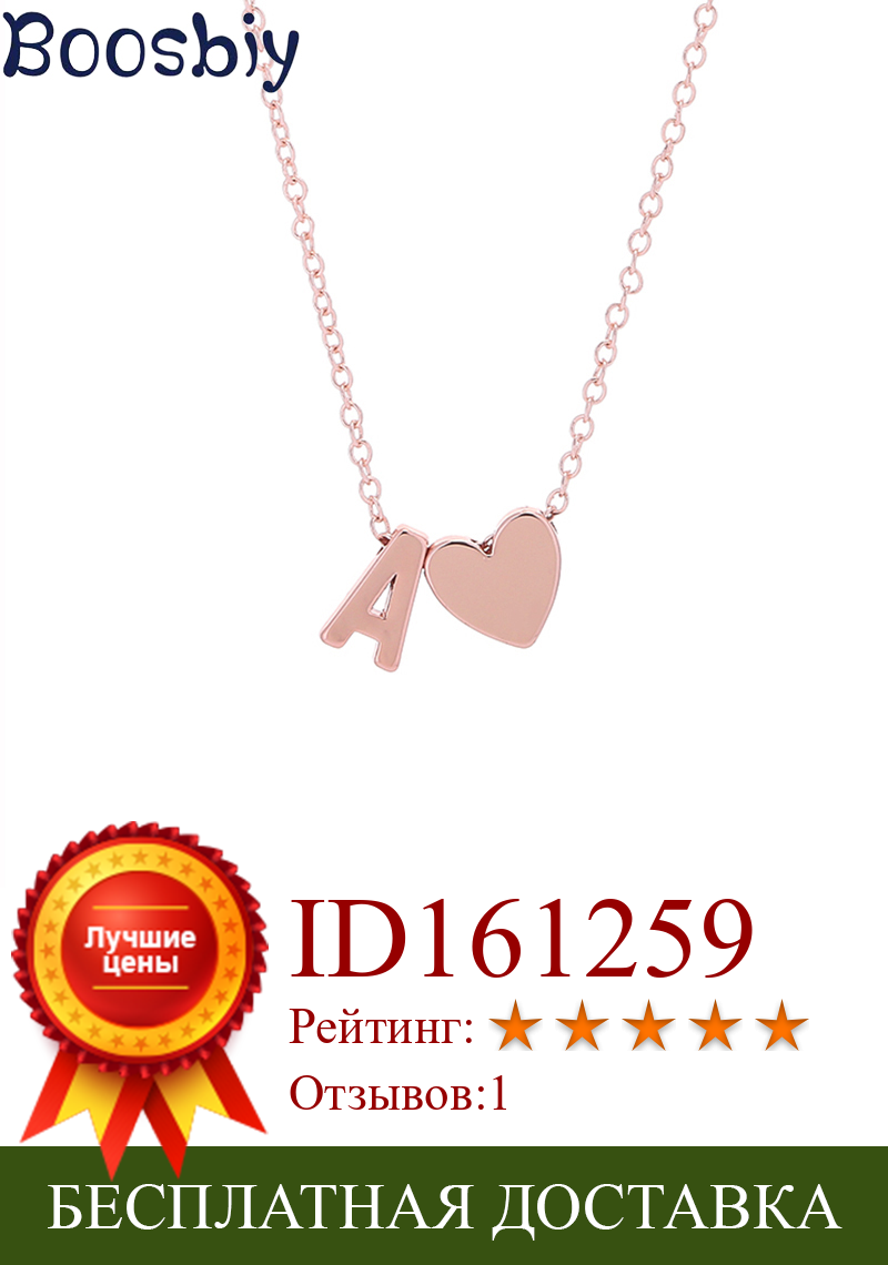 Изображение товара: Boosbiy модный бренд, ожерелье с крошечным изящным сердцем, с инициалами, с буквами, именем для женщин, красивое ювелирное изделие, подарок