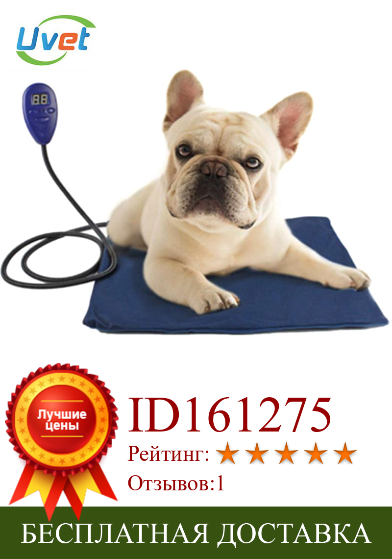Изображение товара: Портативная электрическая грелка Uvet для кошек и собак, 1 шт., USB, регулируемая температура, грелка для сохранения тепла