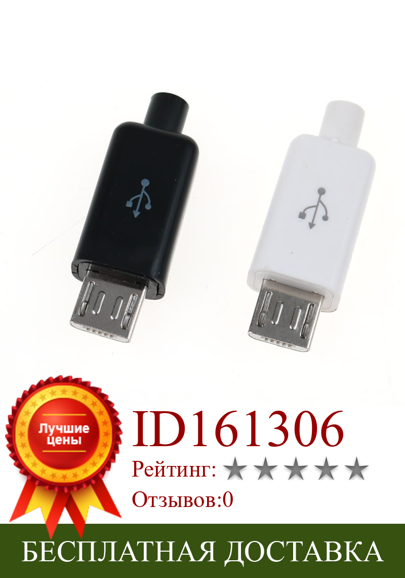 Изображение товара: Cltgxdd 10 шт. Micro USB 4Pin 5A штекер разъем Черный/Белый Сварочные данные OTG линейный интерфейс DIY кабель для передачи данных Аксессуары