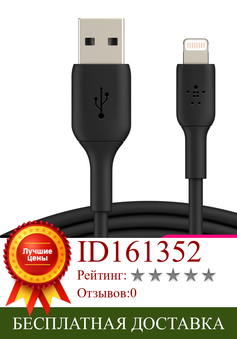 Изображение товара: Кабель для iPhone, iPad Belkin Boost Charge USB-A/Lightning 1m CAA001bt1MBK (Black)