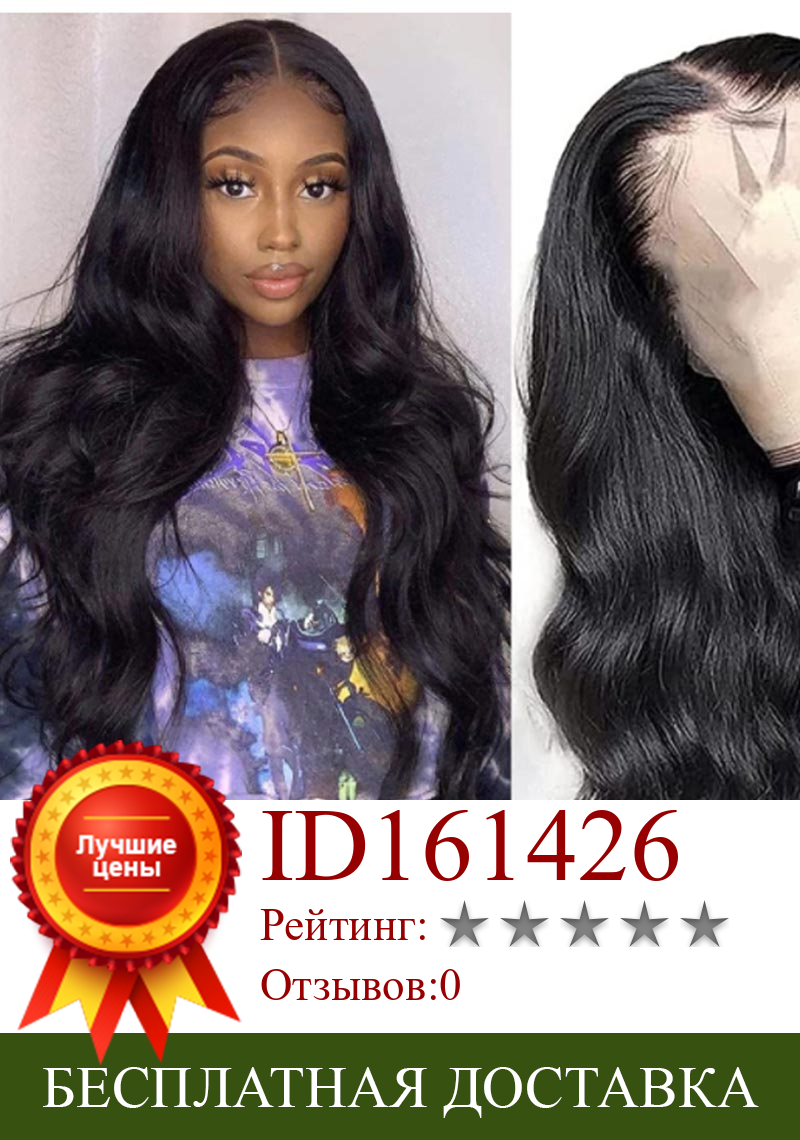 Изображение товара: Парик LS HAIR из Малайзии с волнистыми волосами 13x4, парики из человеческих волос на сетке спереди для чернокожих женщин, плотность 180, парик из человеческих волос без повреждений на сетке