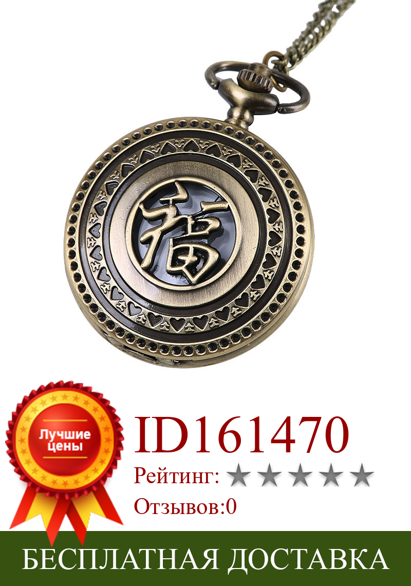 Изображение товара: Винтажные бронзовые большие классические желанные полые китайские карманные часы 