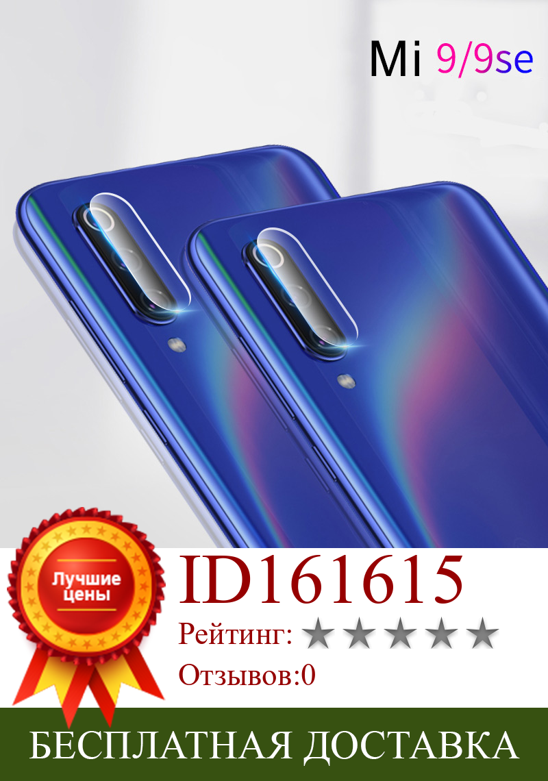 Изображение товара: 10 шт. закаленное стекло для Xiaomi mi 9Pro 9T защита для объектива камеры 9H Защитная пленка для телефона Redmi K20 Pro Note 7 Pro