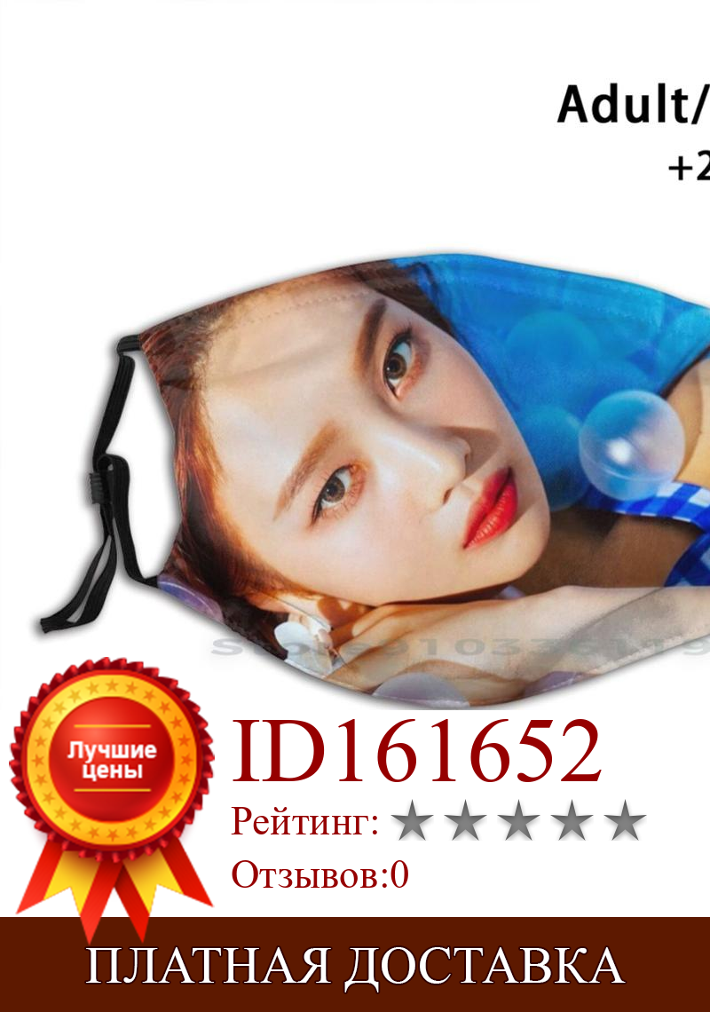 Изображение товара: Красный бархат радость печати многоразовая маска Pm2.5 фильтр маска для лица дети красный бархат Joy Kpop