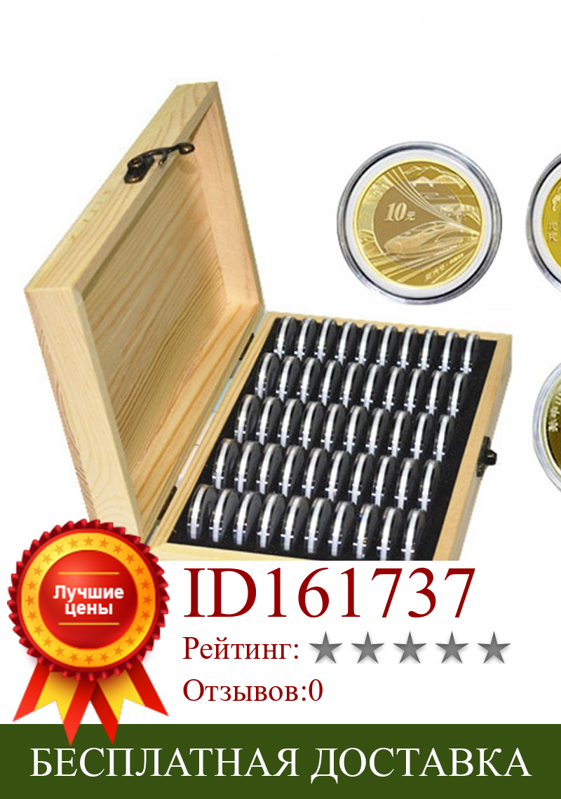 Изображение товара: 50 коробок для хранения монет, Круглый Деревянный чехол для хранения монет, памятные коробочки для коллекционирования монет, Органайзер