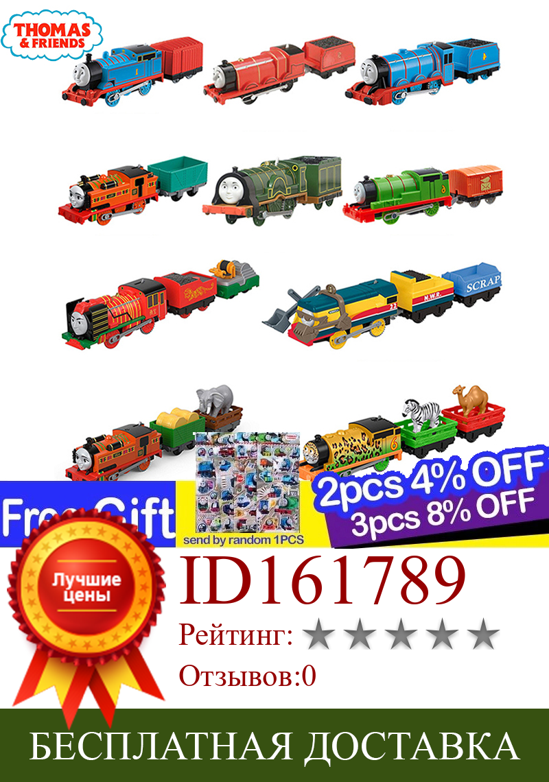 Изображение товара: Оригинальный Электрический поезд Thomas and Friends 1:43, литая машинка, игрушки для мальчиков, машина, модель автомобиля, горячие игрушки, игрушки для мальчиков на день рождения