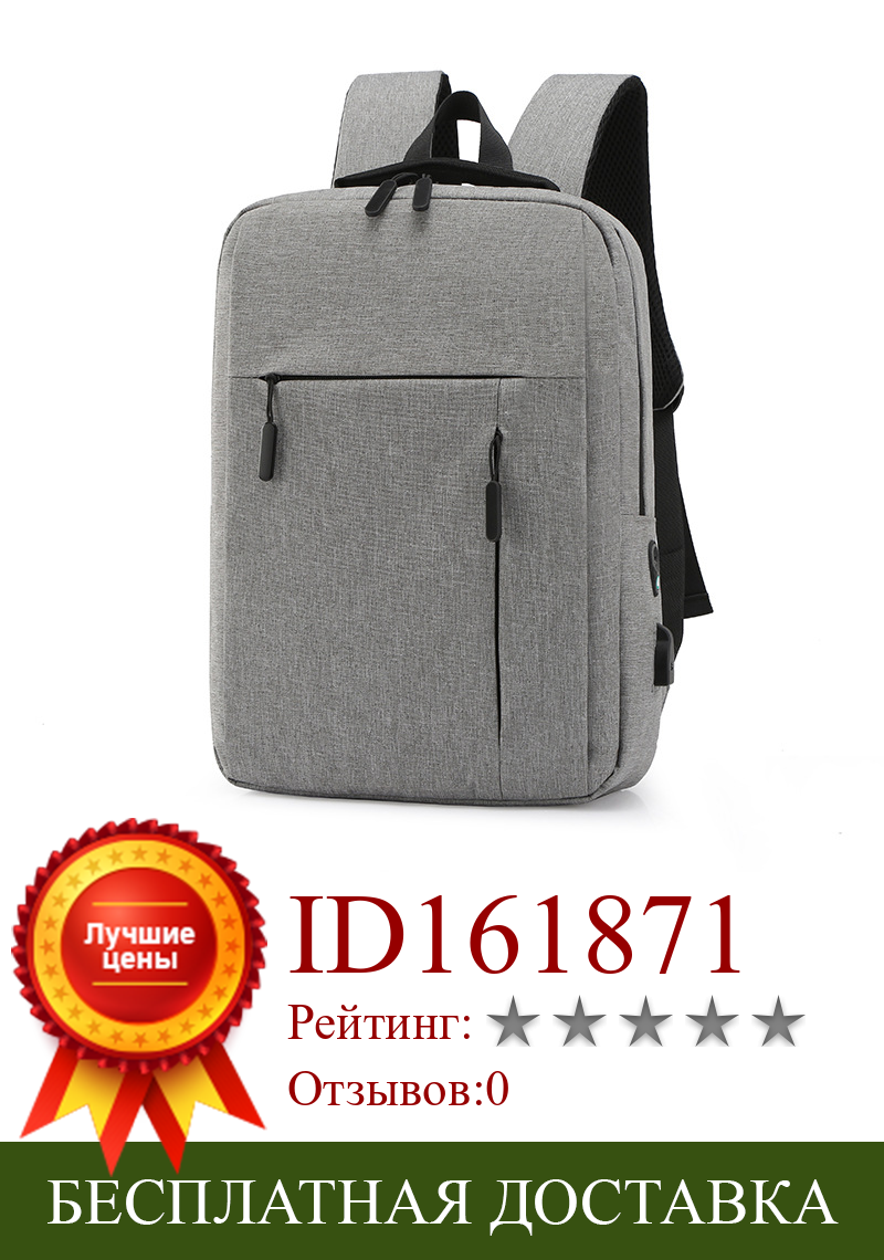 Изображение товара: Новый рюкзак с USB интерфейсом рюкзак простой стиль Повседневная Деловая мужская сумка рюкзак для ноутбука школьные сумки