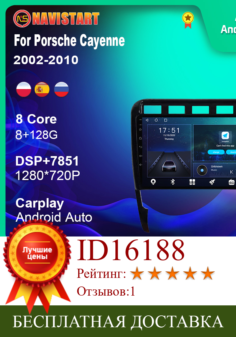 Изображение товара: NAVISTART Android 10 аудио для Porsche Cayenne 2002-2010 2din автомобильное радио стерео DSP Авторадио Навигация GPS мультимедийный DVD плеер