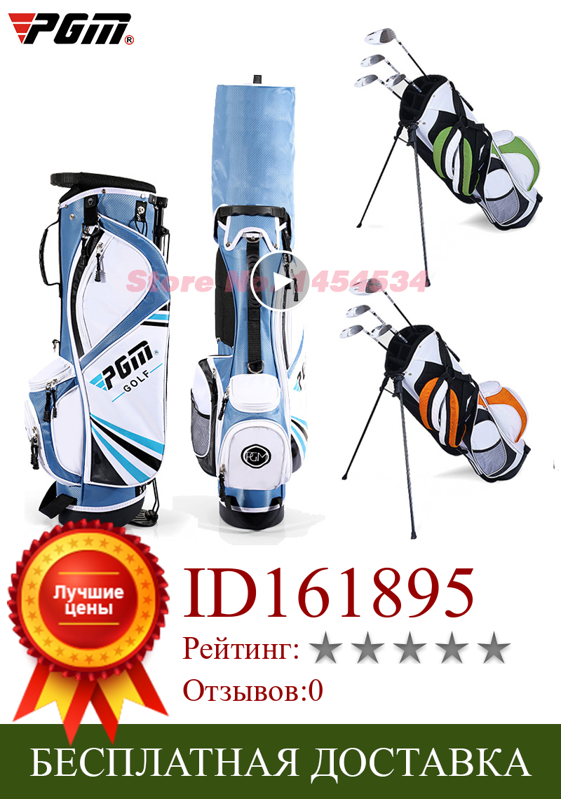 Изображение товара: PGM премиум- сумка для гольфа для мужчин и женщин, легкая сумка с подставкой и пистолетом, брендовая Молодежная Детская сумка на ремне, многофункциональная Высококачественная сумка