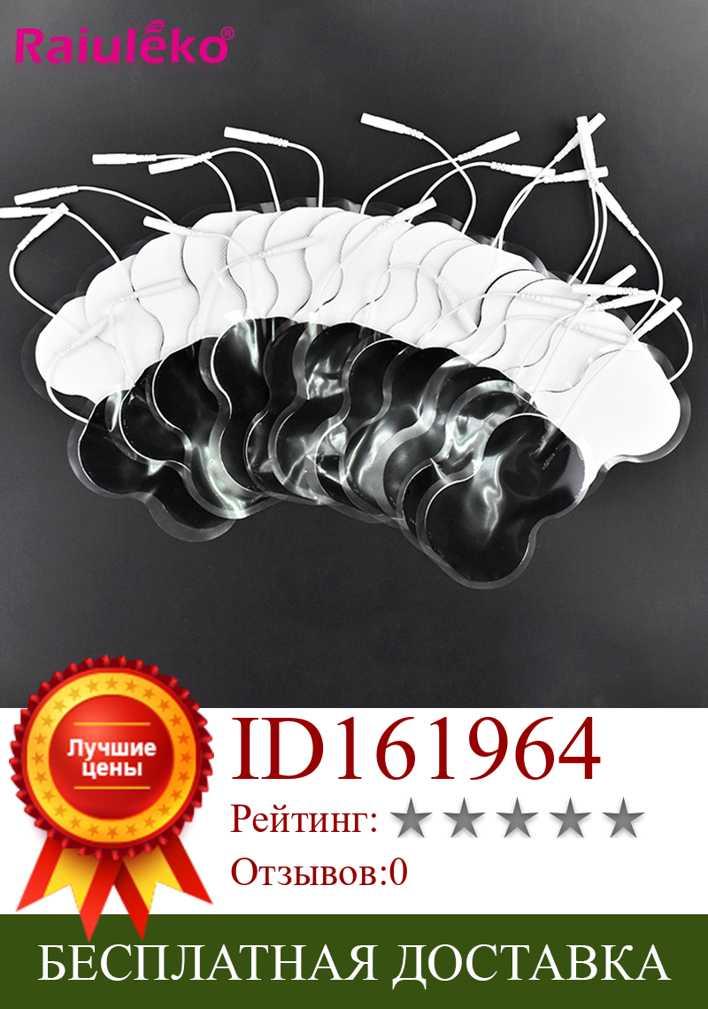Изображение товара: Самоклеящиеся Сменные накладки на 10 электродов 8,9*5,5 см, стимулятор мышц, цифровой аппарат для массажа, вилка 0,2 см, 20/30/50 шт.