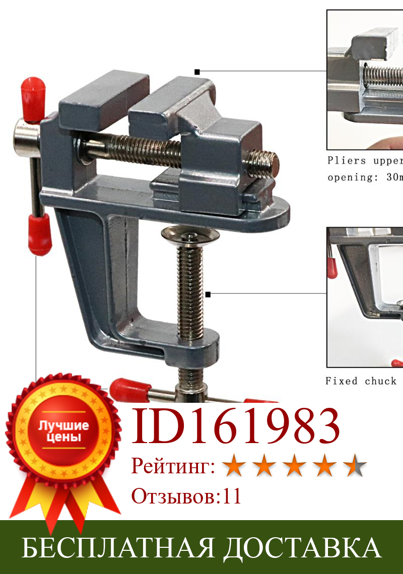 Изображение товара: Мини-Настольный зажим, небольшие скамейки, зажимы для хобби ювелира, инструмент для ремонта ремесел, портативная скамейка, тиски