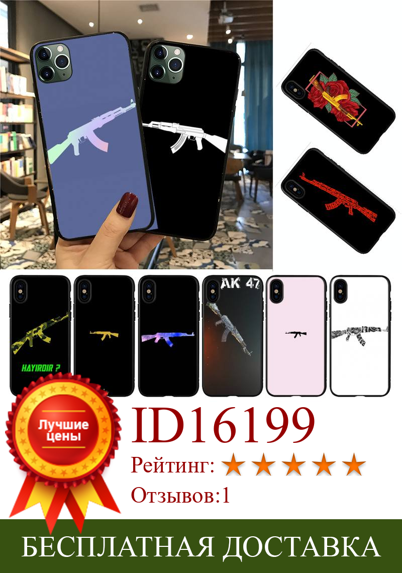 Изображение товара: Чехол YNDFCNB AK47 для iphone 13 8 7 6 6S Plus 5 5S SE 2020 12pro max XR X XS MAX 11