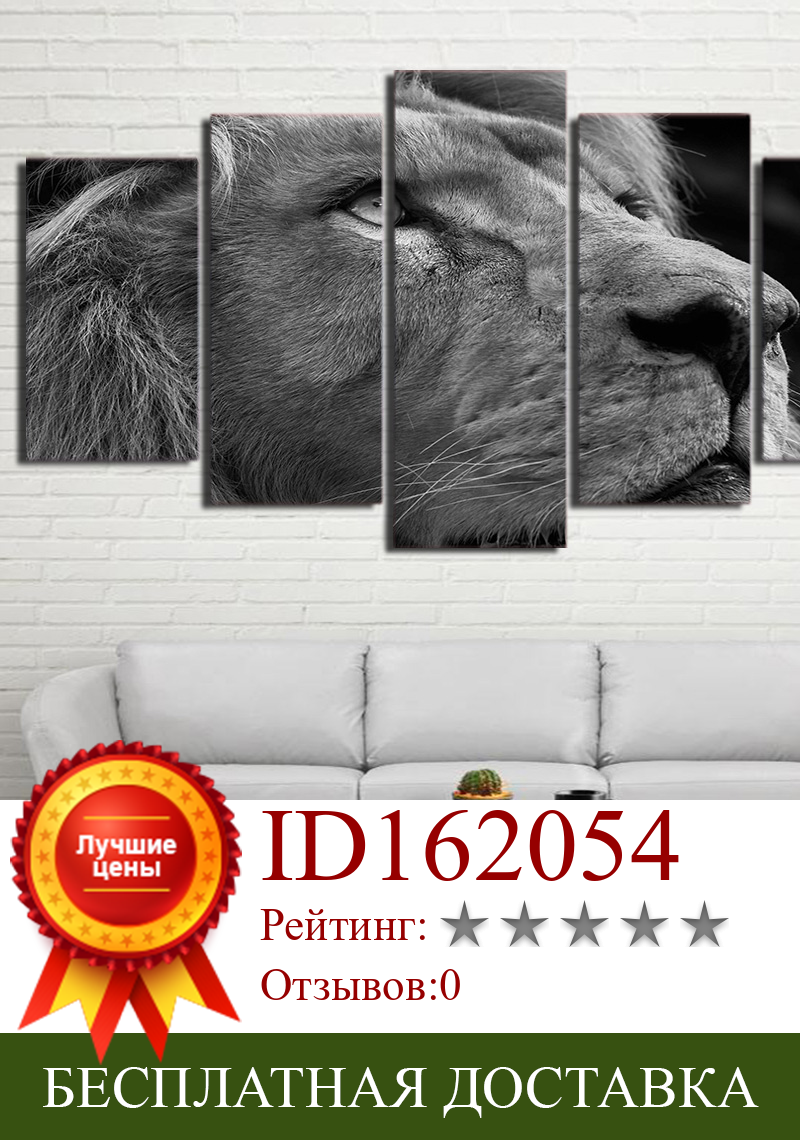 Изображение товара: 5 панелей, холст, искусство, голова льва, картина, серый для дома, гостиной, Современная Картина на холсте, каркасный плакат