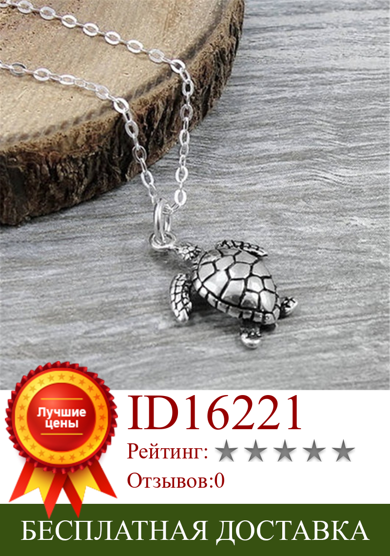 Изображение товара: Море ожерелье с черепашкой, цепочка серебряного цвета с подвеской в виде морской черепахи, ожерелье с подвеской в виде животного