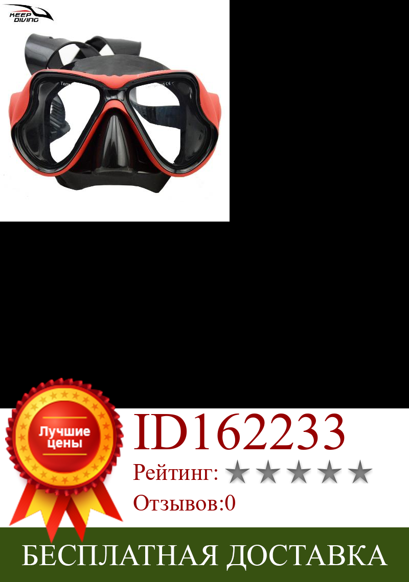 Изображение товара: Профессиональная силиконовая маска для подводного плавания, снаряжение, Мужские t-очки для близорукости, мужские женские мужские линзы для подводной охоты, близорукости