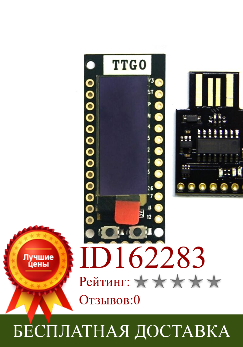 Изображение товара: TTGO TQ ESP32 0,91 OLED WIFI bluetooth модуль IoT Прототип платы для Arduino