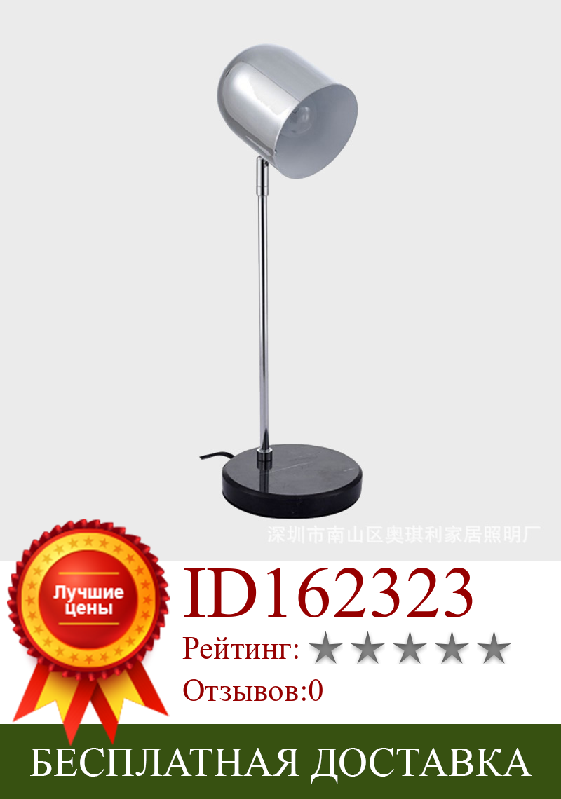 Изображение товара: Современная креативная бутиковая современная простая металлическая настольная лампа, прикроватная декоративная настольная лампа с мраморной основой для спальни
