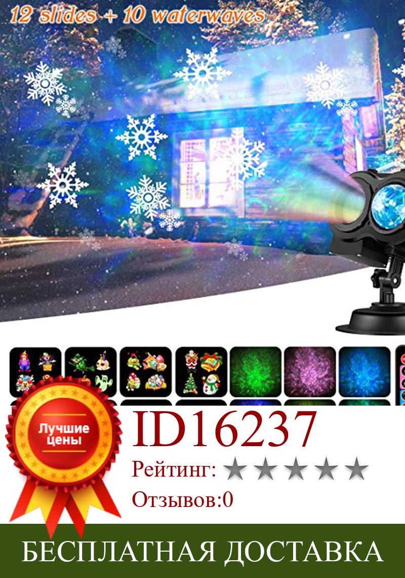 Изображение товара: Рождественский светильник с эффектом падающего снега светодиодный лазерный проектор IP65 Водонепроницаемый открытый сад проектор светильник для отдыха и вечеринок новогодние