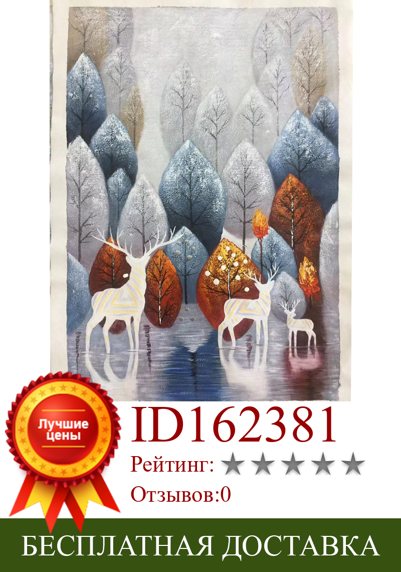 Изображение товара: KOWELL 100% ручная роспись абстрактный олень лес масляная живопись на холсте искусство подарок домашний декор гостиная настенное искусство без рамки картина