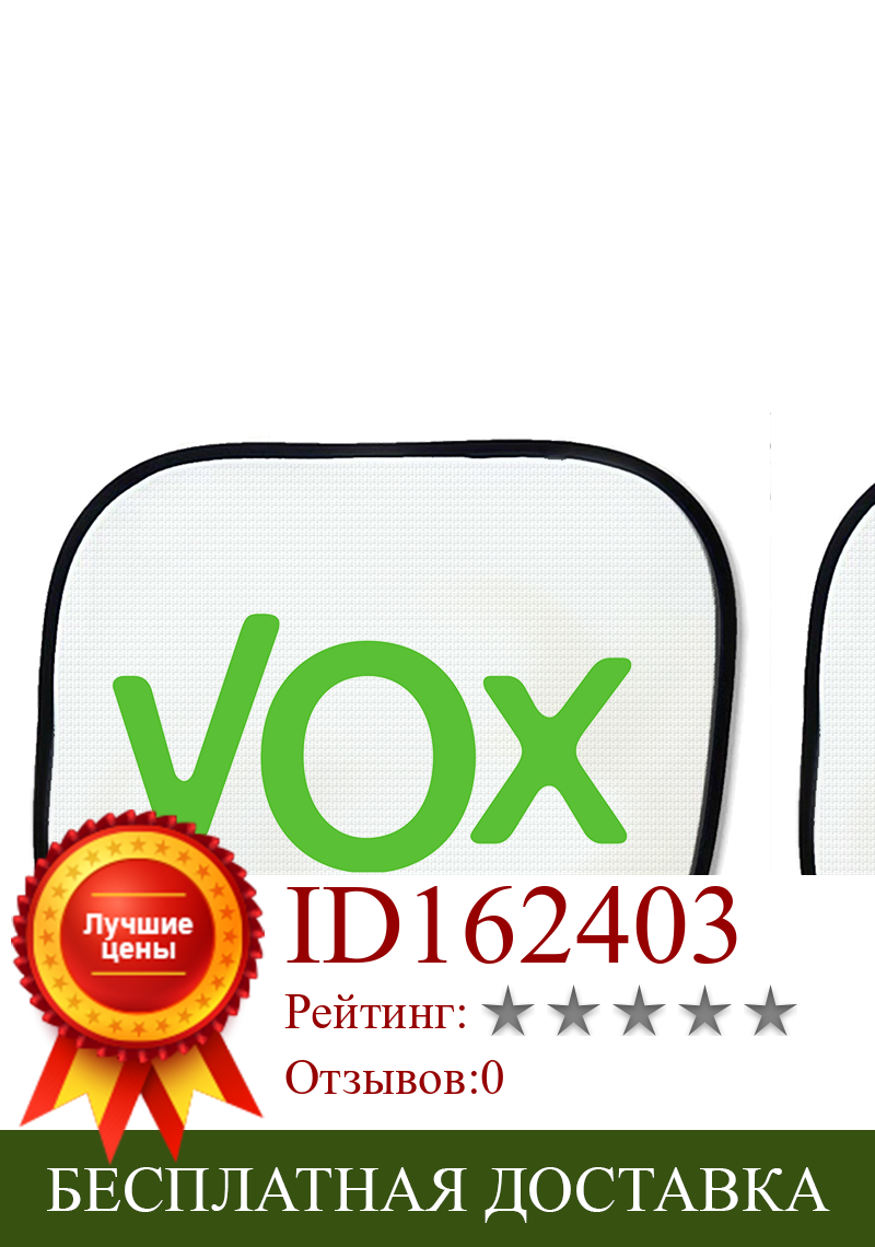 Изображение товара: MERCHANDMANIA зонтик двойной Логотип Сплит VOX Испания боковые окна автомобильный аксессуар подарок на заказ предложение