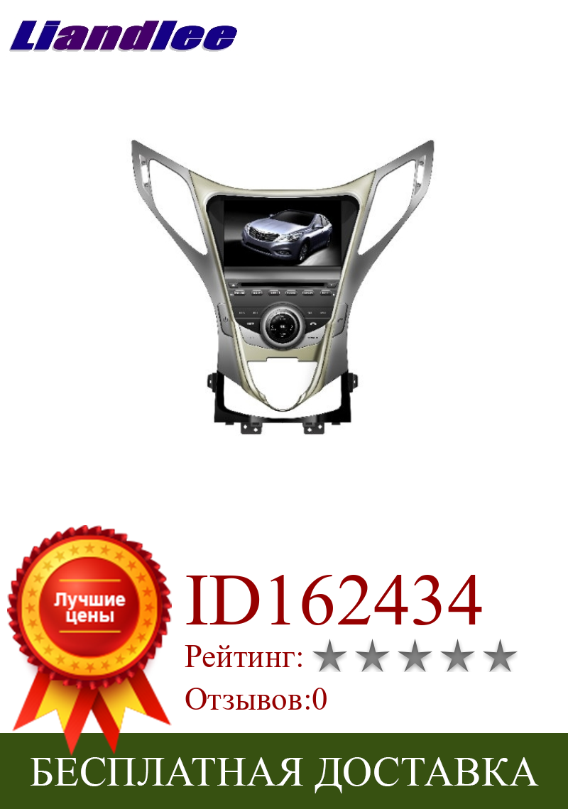 Изображение товара: Автомобильный мультимедийный телевизор, DVD, GPS, аудио hi-fi, радио, оригинальная стильная навигация, для HYUNDAI AZERA HG ix55 2011 ~ 2019 LiisLee